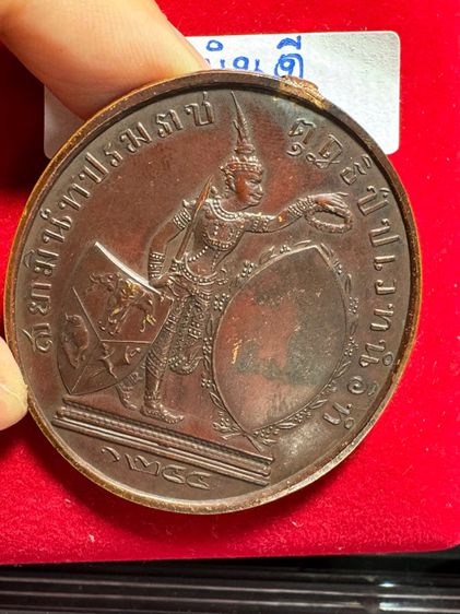 เหรียญที่ระลึกพระราชทานทรงยินดี เนื้อทองแดง รูปที่ 9