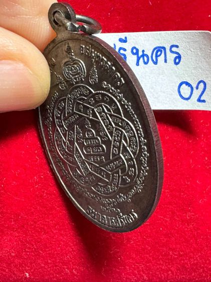 หลวงปู่สุด วัดกาหลง จังหวัดสมุทรสาคร เหรียญรุ่นเสือเผ่น ปี 2521 ธนาคารศรีนครสร้าง  รูปที่ 3