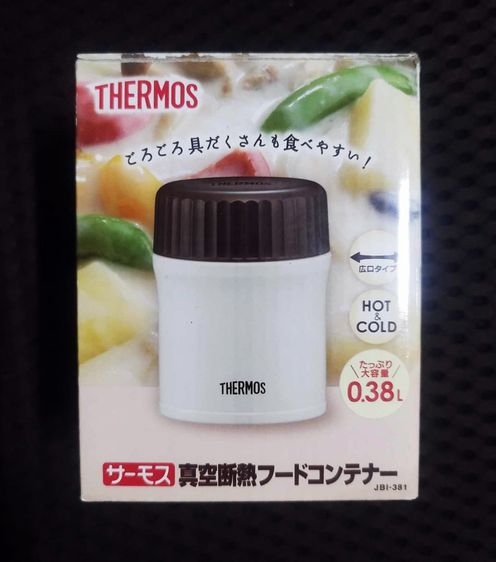 กล่องเก็บอาหาร ฉนวนความร้อน THERMOS JBI-381 ขนาด  0.38 ลิตร รูปที่ 5