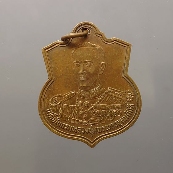 เหรียญกรมหลวงชุมพรเขตอุดมศักดิ์ รุ่นรักชาติ หลังแผนที่ประเทศไทย พ.ศ.2541 หายาก รูปที่ 3