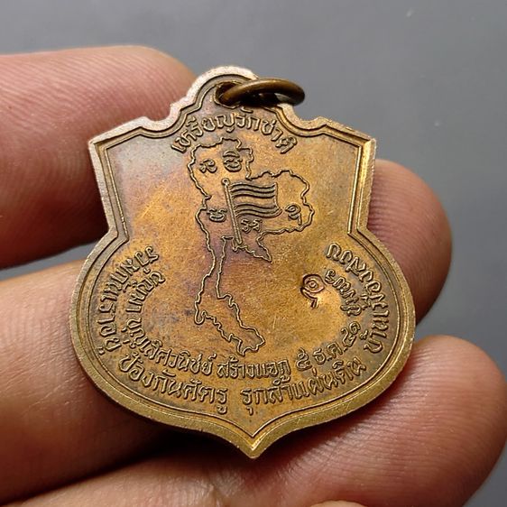 เหรียญกรมหลวงชุมพรเขตอุดมศักดิ์ รุ่นรักชาติ หลังแผนที่ประเทศไทย พ.ศ.2541 หายาก รูปที่ 2