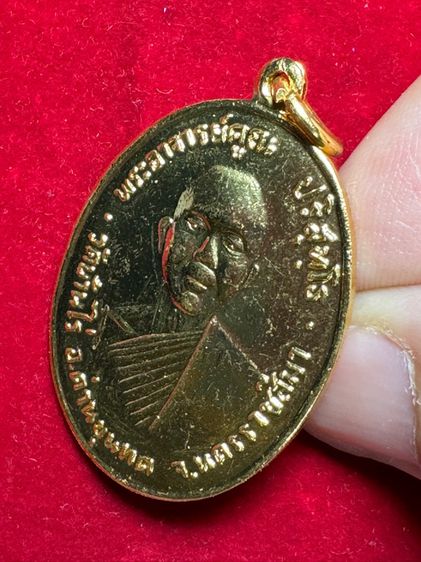 หลวงพ่อคูณ ปริสุทโธ เหรียญรุ่นแรก ปี 2512  ทองคำ ออกวัดแจ้งนอก จังหวัดนครราชสีมา รูปที่ 2