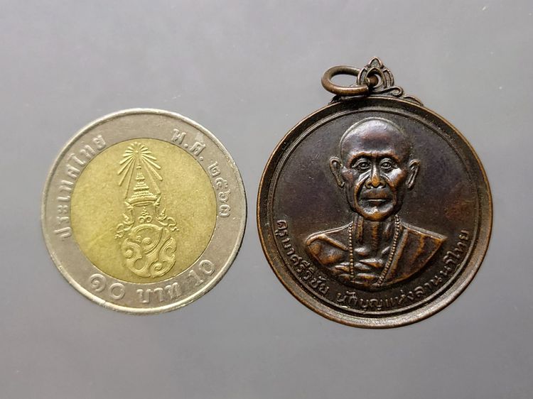 เหรียญครูบาศรีวิชัย วัดพระธาตุดอยสุเทพฯ เนื้อทองแดง (หลวงปู่โต๊ะ หลวงปู่แหวน ร่วมปลุกเสก) ปี 2515 รูปที่ 6