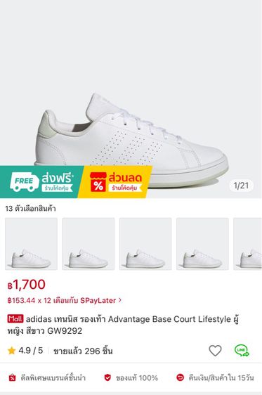 adidas เทนนิส รองเท้า Advantage Base Court Lifestyle ผู้หญิง สีขาว GW9292 รูปที่ 5