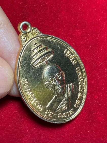 สมเด็จพระสังฆราช เหรียญปี 2517 เนื้อทองคำ  รูปที่ 5