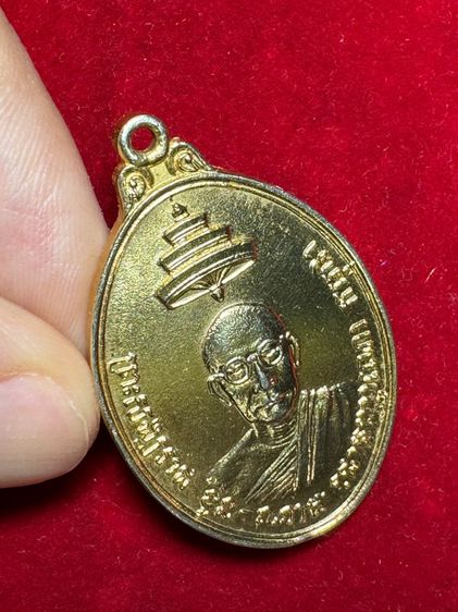 สมเด็จพระสังฆราช เหรียญปี 2517 เนื้อทองคำ  รูปที่ 11