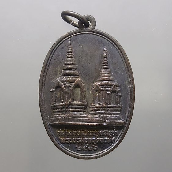 เหรียญทรงผนวช ร9 พระธาตุดอยตุง เนื้อทองแดง (หลวงปู่แหวน หลวงปู่โต๊ะ ร่วมปลุกเสก) พ.ศ.2516 รูปที่ 2