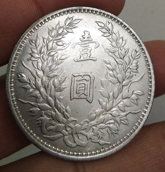 75416-เหรียญเพื่อการสะสม เหรียญยวน ซี ไข่ ประธานาธิบดีคนแรกของจีน ขนาดเส้นผ่าศูนย์กลางประมาณ 3.7 ซม รูปที่ 5