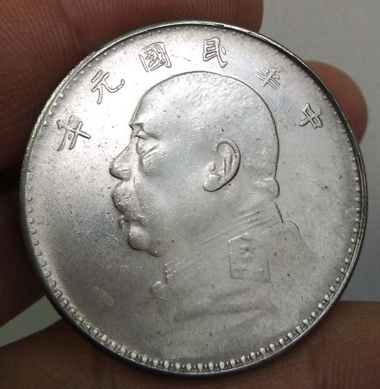 75416-เหรียญเพื่อการสะสม เหรียญยวน ซี ไข่ ประธานาธิบดีคนแรกของจีน ขนาดเส้นผ่าศูนย์กลางประมาณ 3.7 ซม รูปที่ 4