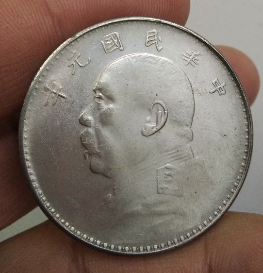75416-เหรียญเพื่อการสะสม เหรียญยวน ซี ไข่ ประธานาธิบดีคนแรกของจีน ขนาดเส้นผ่าศูนย์กลางประมาณ 3.7 ซม รูปที่ 2