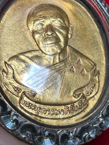 หลวงปู่ทิม อิสริโก เหรียญห่วงเชื่อม ปี 2518 เนื้อทองคำ บล็อก ภ ขีด ตอกโค้ดเม็ดงา 3 เม็ด วัดละหารไร่ จังหวัดระยอง รูปที่ 11