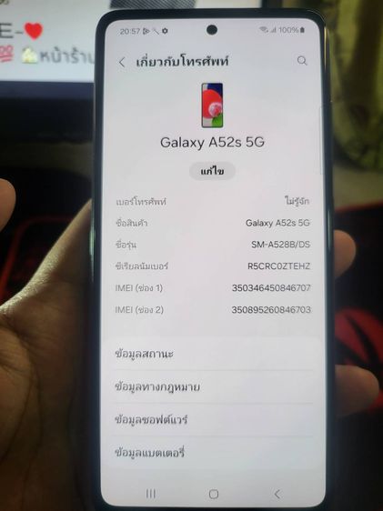 Samsung A52s 5G รูปที่ 6