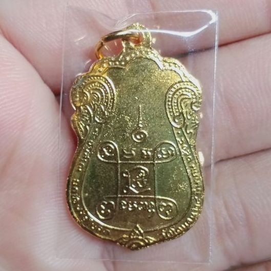 เหรียญเสมาหลวงปู่เอี่ยม วัดโคนอน ปี2514 รูปที่ 2