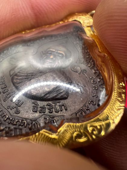 เหรียญหยดน้ำเหรียญสมเด็จพระศรีราชาลุ้นสุดท้ายหลวงปู่ทิมปี 188 สร้างพร้อมเหรียญนั่งพาน รูปที่ 4