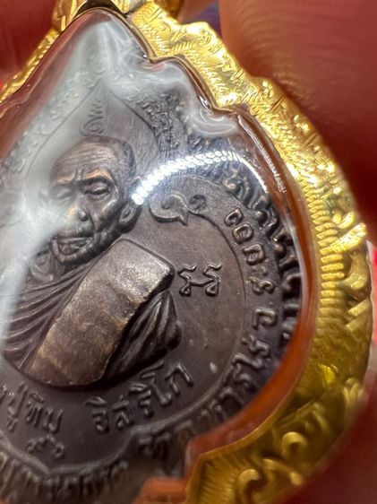เหรียญหยดน้ำเหรียญสมเด็จพระศรีราชาลุ้นสุดท้ายหลวงปู่ทิมปี 188 สร้างพร้อมเหรียญนั่งพาน รูปที่ 2