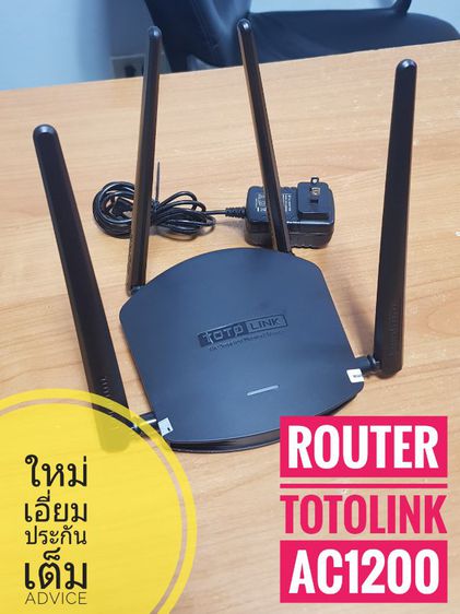 router totolink AC1200 ใหม่เอี่ยม ประกันศูนย์เต็ม รูปที่ 13