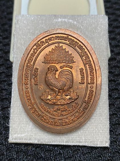 เหรียญ 9 แชะ เนื้อทองแดงลงยาน้ำเงินขอบ ดำจีวรส้มหลวงปู่บุญมา รูปที่ 2