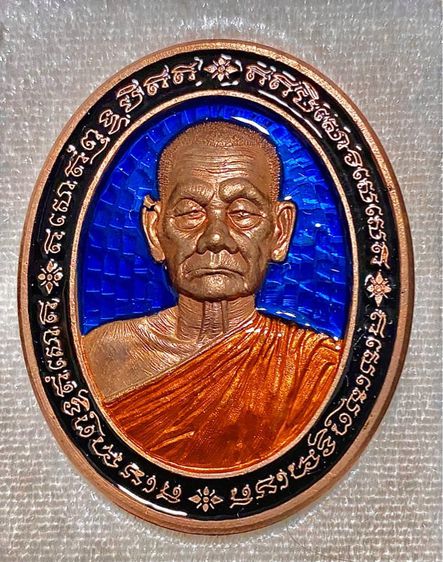 เหรียญ 9 แชะ เนื้อทองแดงลงยาน้ำเงินขอบ ดำจีวรส้มหลวงปู่บุญมา