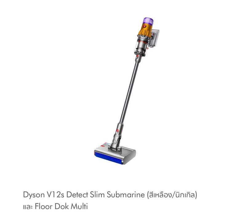 Dyson V12s Detect Slim Submarine  รูปที่ 8