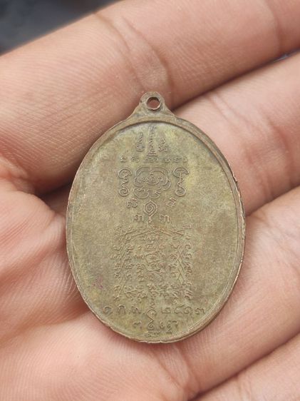 เหรียญพระยาพิชัยดาบหัก หลวงปู่ทิมปี13 รูปที่ 3