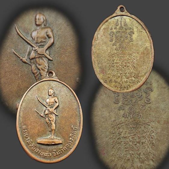 เหรียญพระยาพิชัยดาบหัก หลวงปู่ทิมปี13 รูปที่ 1