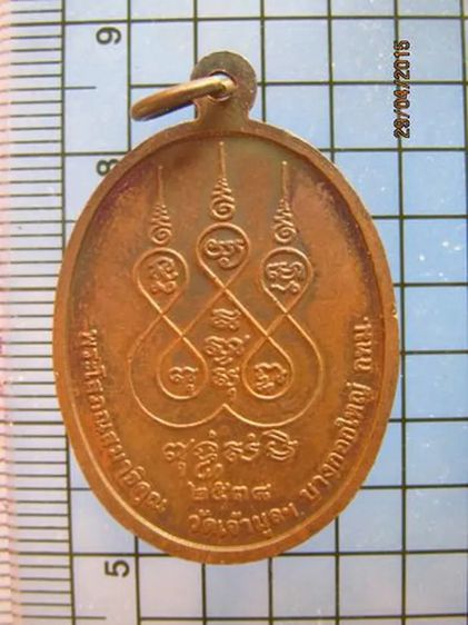 1893 เหรียญพระครูโสภณสมาธิคุณ หลวงพ่อเฟื่อง วัดเจ้ามูล กรุงเ รูปที่ 2