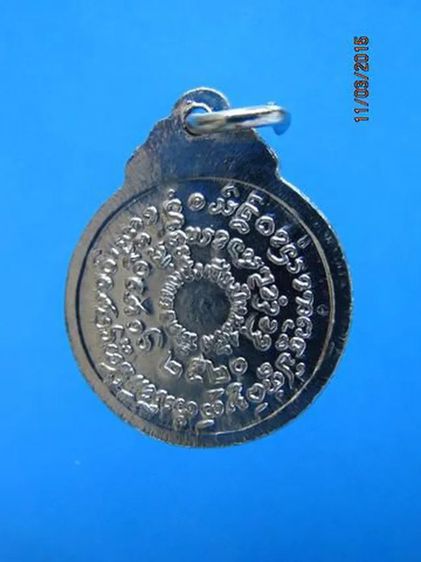 1289 เหรียญหลวงปู่แหวน สุจิณโณ วัดดอยแม่ปั๋ง ปี 2520 จ.เชียง รูปที่ 2