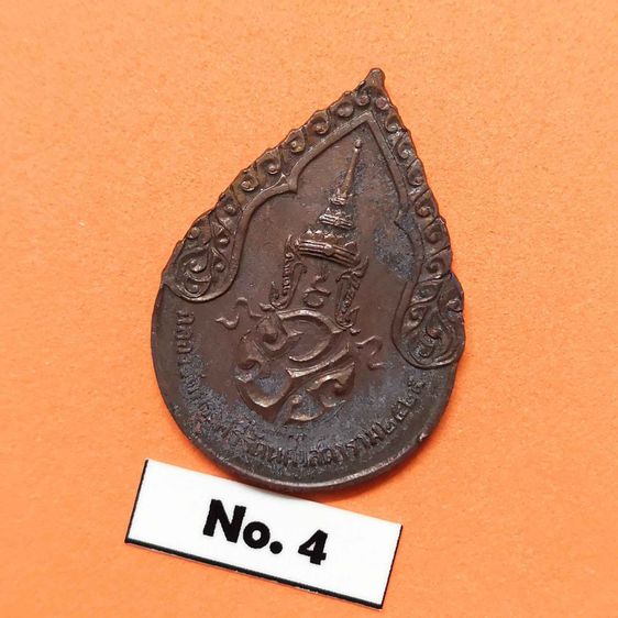 เหรียญ พระแก้วมรกต เครื่องทรงฤดูฝน หลังภปร ที่ระลึกสมโภชกรุงรัตนโกสินทร์ 2525 บล็อคพระราชศรัทธา เนื้อทองแดง สูง 3 เซน รูปที่ 4