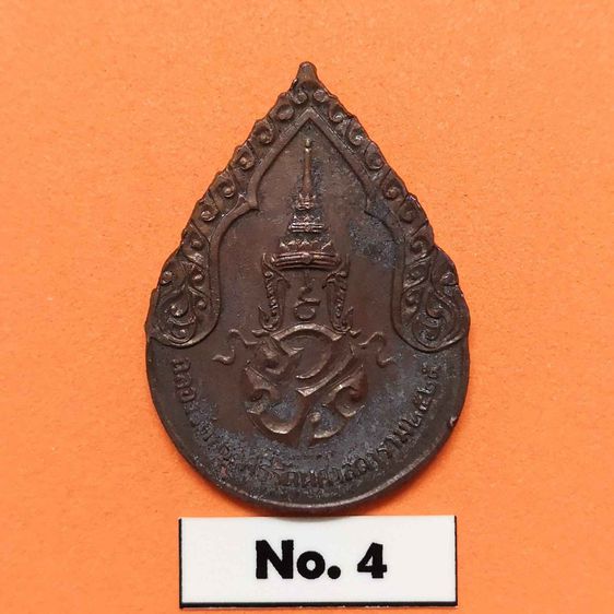 เหรียญ พระแก้วมรกต เครื่องทรงฤดูฝน หลังภปร ที่ระลึกสมโภชกรุงรัตนโกสินทร์ 2525 บล็อคพระราชศรัทธา เนื้อทองแดง สูง 3 เซน รูปที่ 2