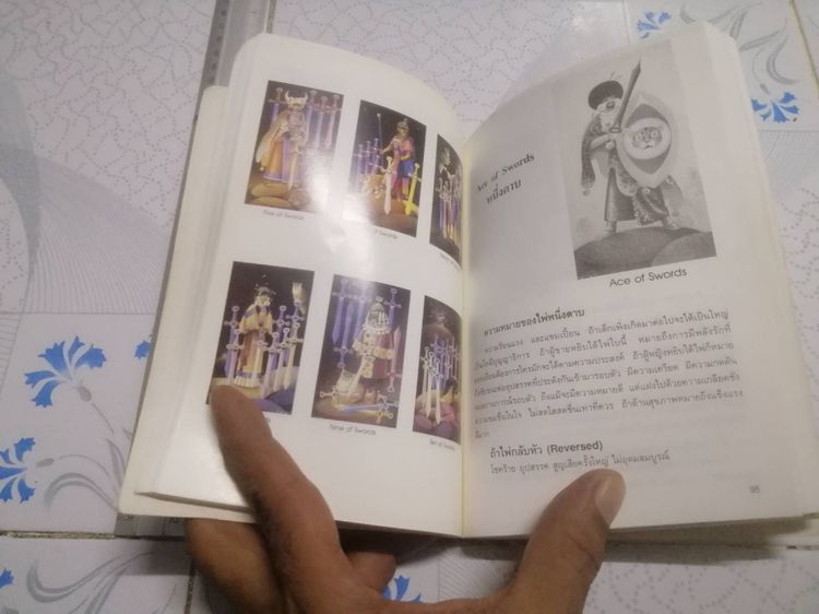 หนังสือ ไพ่ยิปซี กุญแจไขชีวิต ❌ไม่มีไพ่❌ สังคม ฮอหรินทร์ รูปที่ 8