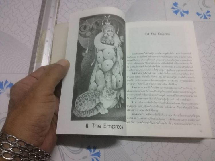 หนังสือ ไพ่ยิปซี กุญแจไขชีวิต ❌ไม่มีไพ่❌ สังคม ฮอหรินทร์ รูปที่ 7