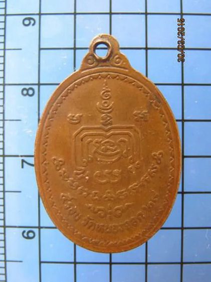 1451 เหรียญรุ่นแรกหลวงพ่อดี วัดหนองจอก ปี 2529 อายุครบ 5 รอบ รูปที่ 4