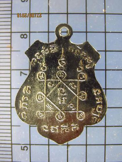3934 เหรียญเล็ก หลวงพ่อเจริญ วัดทองนพคุณ ปี 2516 กระหลั่ยเงิ รูปที่ 2
