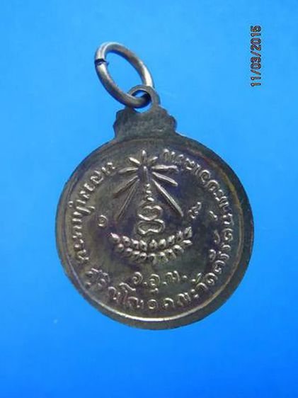 1290 เหรียญหลวงปู่แหวน สุจิณโณ วัดดอยแม่ปั๋ง คณะวัดตรีรัตน์ฯ รูปที่ 2
