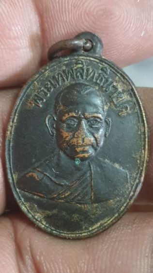 เหรียญพระเทพสิทธินายก ปี 2500
