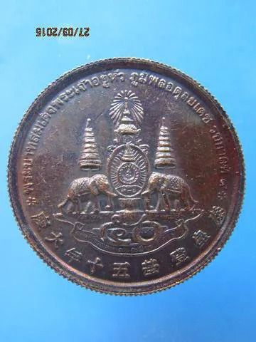 1445 เหรียญโป๊ยเซียน โพวเทียนตัวเข่ง ฉลองครองราชย์ 50 ปี รัช รูปที่ 4