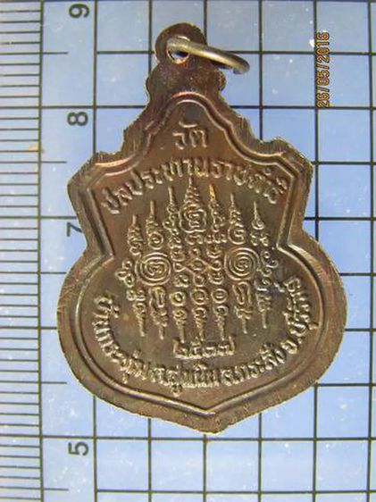3450 เหรียญรุ่นแรกหลวงปู่ฤทธิ์ วัดชลประทานราชดำริ ปี 2537 อ. รูปที่ 2