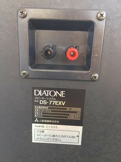DIATONE DS77EXV  230W  ดอก 12 นิ้ว รูปที่ 5