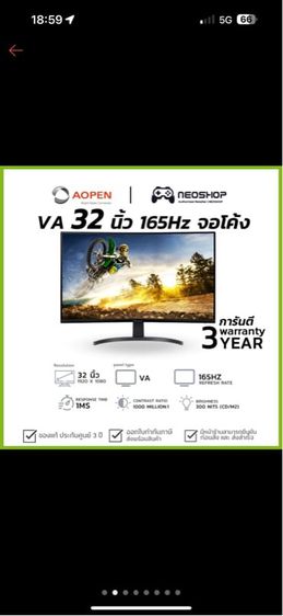 Monitor Aopen   รูปที่ 1