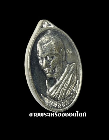 เหรียญเหนือดวง หลวงปู่พระมหาศิลา สิริจันโท วัดโพธิ์ศรีสะอาด อ.เมือง จ.กาฬสินธุ์ เนื้อกะไหล่เงิน รูปที่ 3
