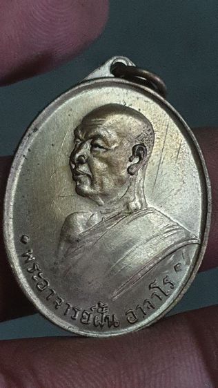 เหรียญพระอาจารย ปี 2507 รูปที่ 5