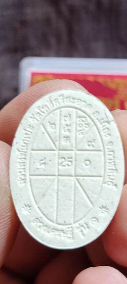 พระผงดวงเศรษฐี รุ่น ๑ หลวงปู่มหาศิลา สิริจันโท สวนสงฆ์แกเปะ วัดโพธิ์ศรีสะอาด จ.กาฬสินธุ์ อายุวัฒนะมงคล ๗๕ ปี ๑๔ ตุลาคม พ.ศ. ๒๕๖๓ รูปที่ 11