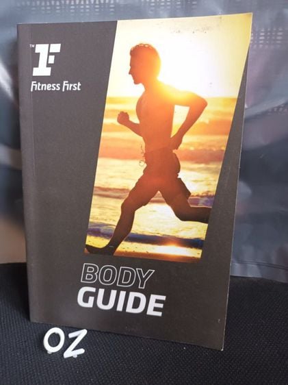 หนังสือ Body Guide 