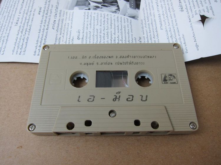 Tape cassette A Mob รูปที่ 8