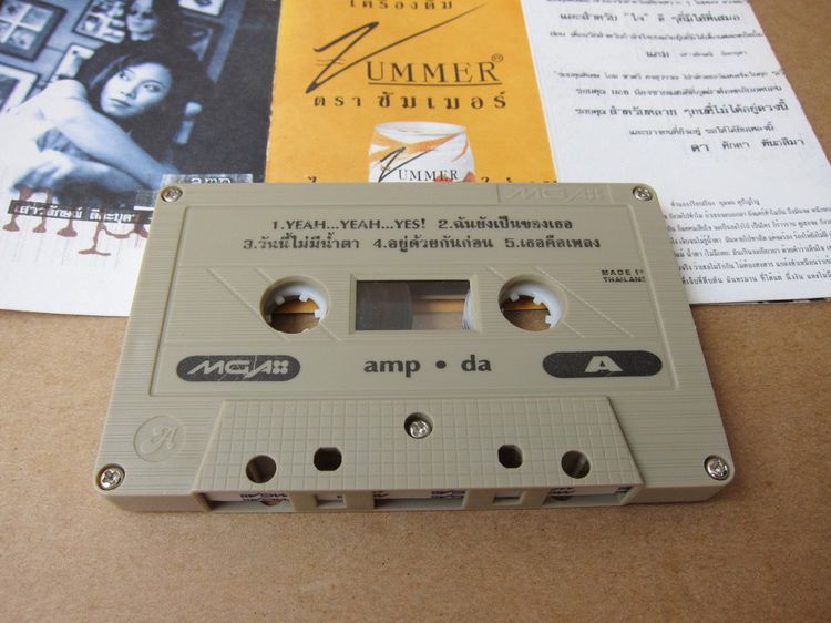 Tape cassette แอม เสาวลักษณ์ รูปที่ 3