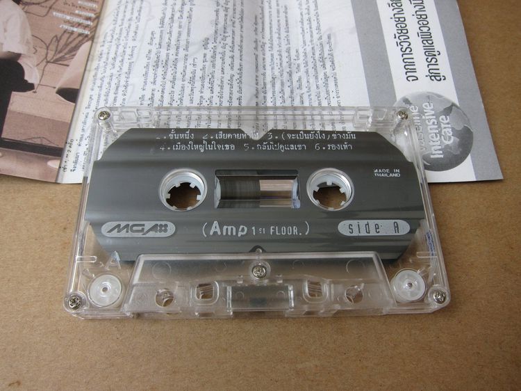 Tape cassette แอม เสาวลักษณ์ รูปที่ 8