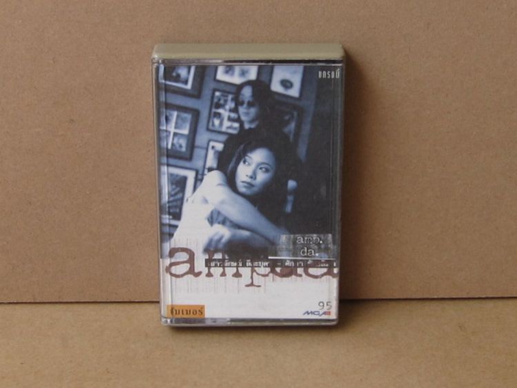 Tape cassette แอม เสาวลักษณ์ รูปที่ 2
