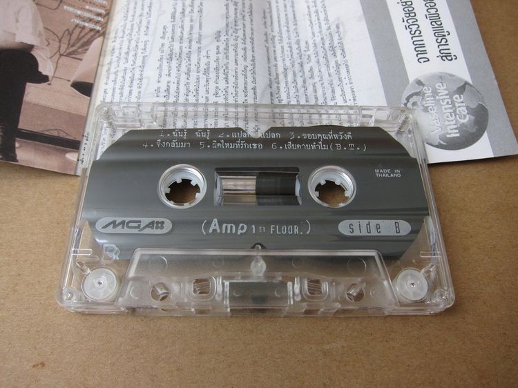 Tape cassette แอม เสาวลักษณ์ รูปที่ 9
