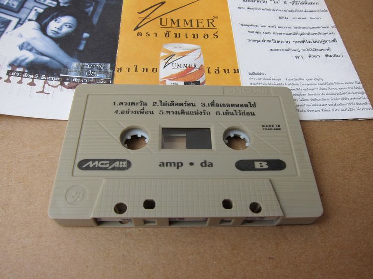 Tape cassette แอม เสาวลักษณ์ รูปที่ 4