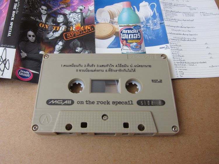 Tape cassette Rock รูปที่ 3